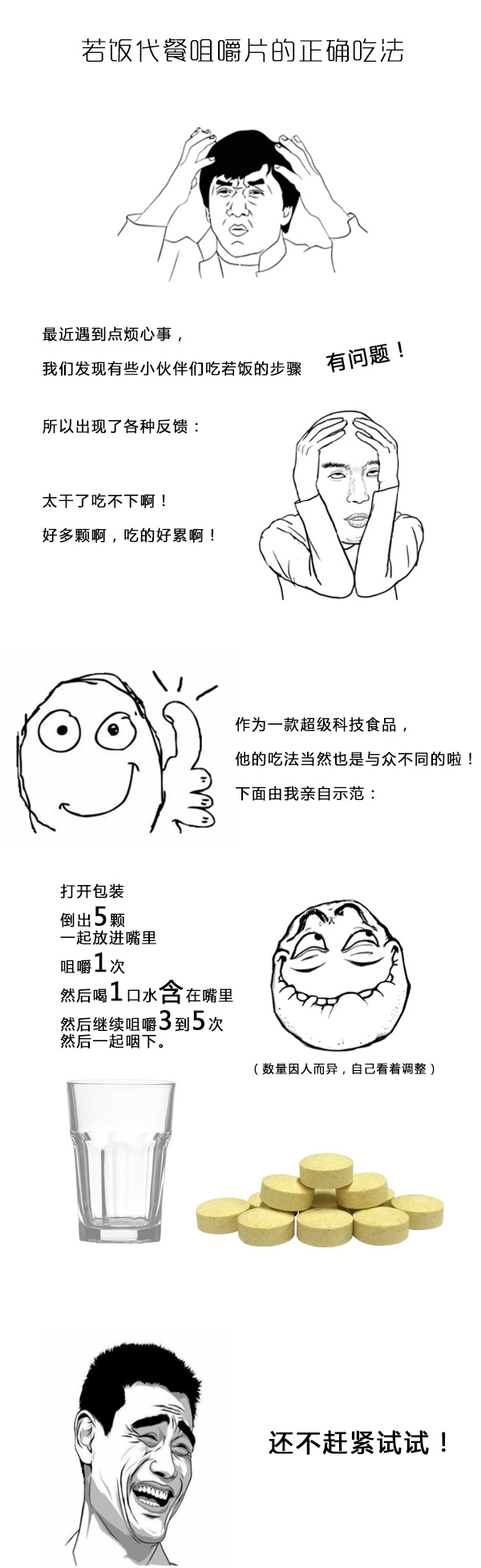 若饭的正确打开方式.jpg