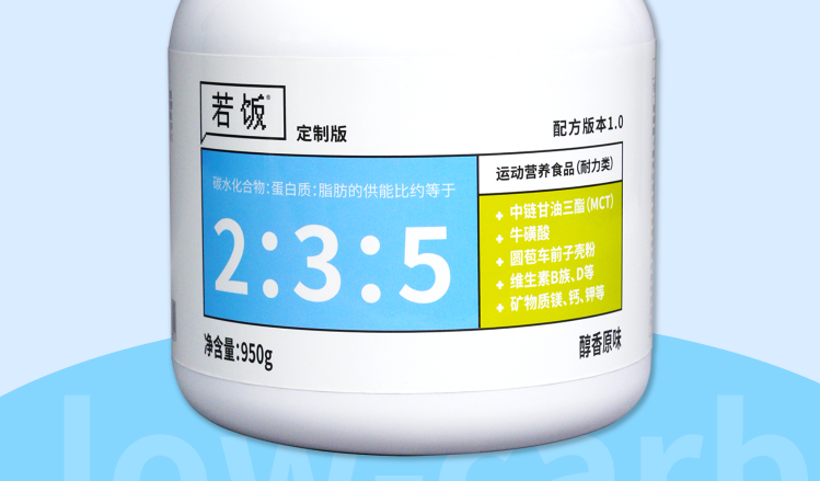 共创 | 为「低碳饮食」爱好者定制的浓缩营养餐