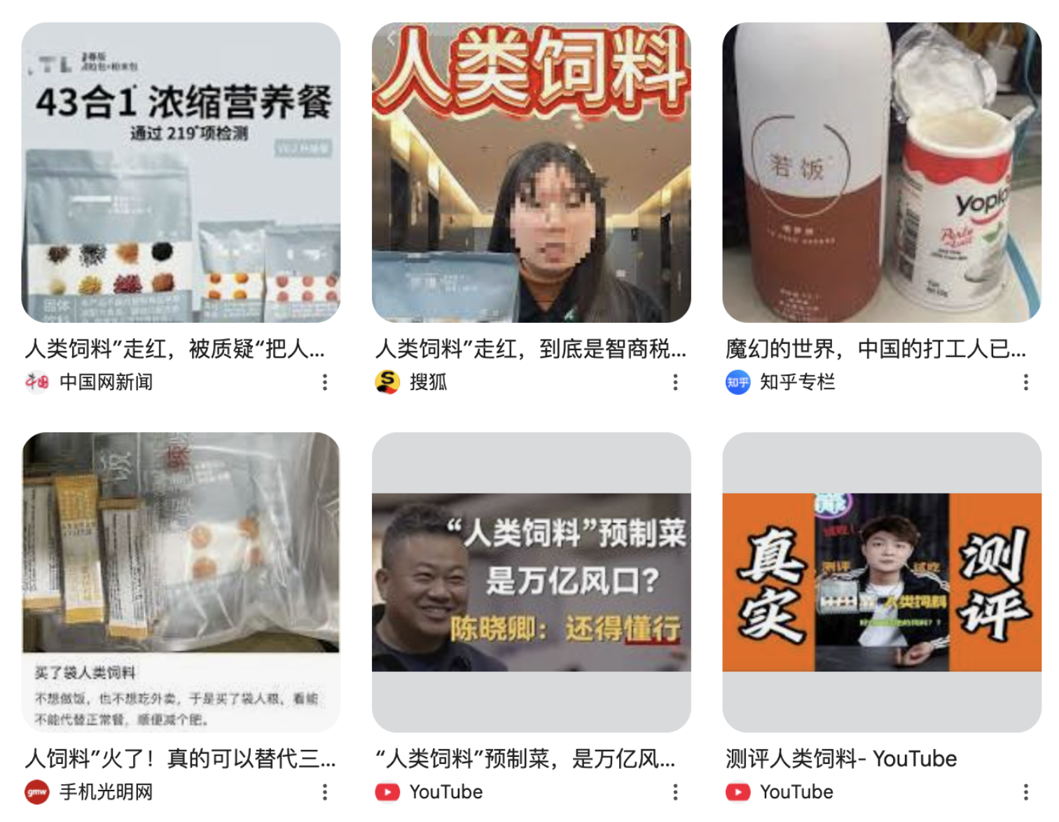 伯恩：有关【人类饲料】的最终解释