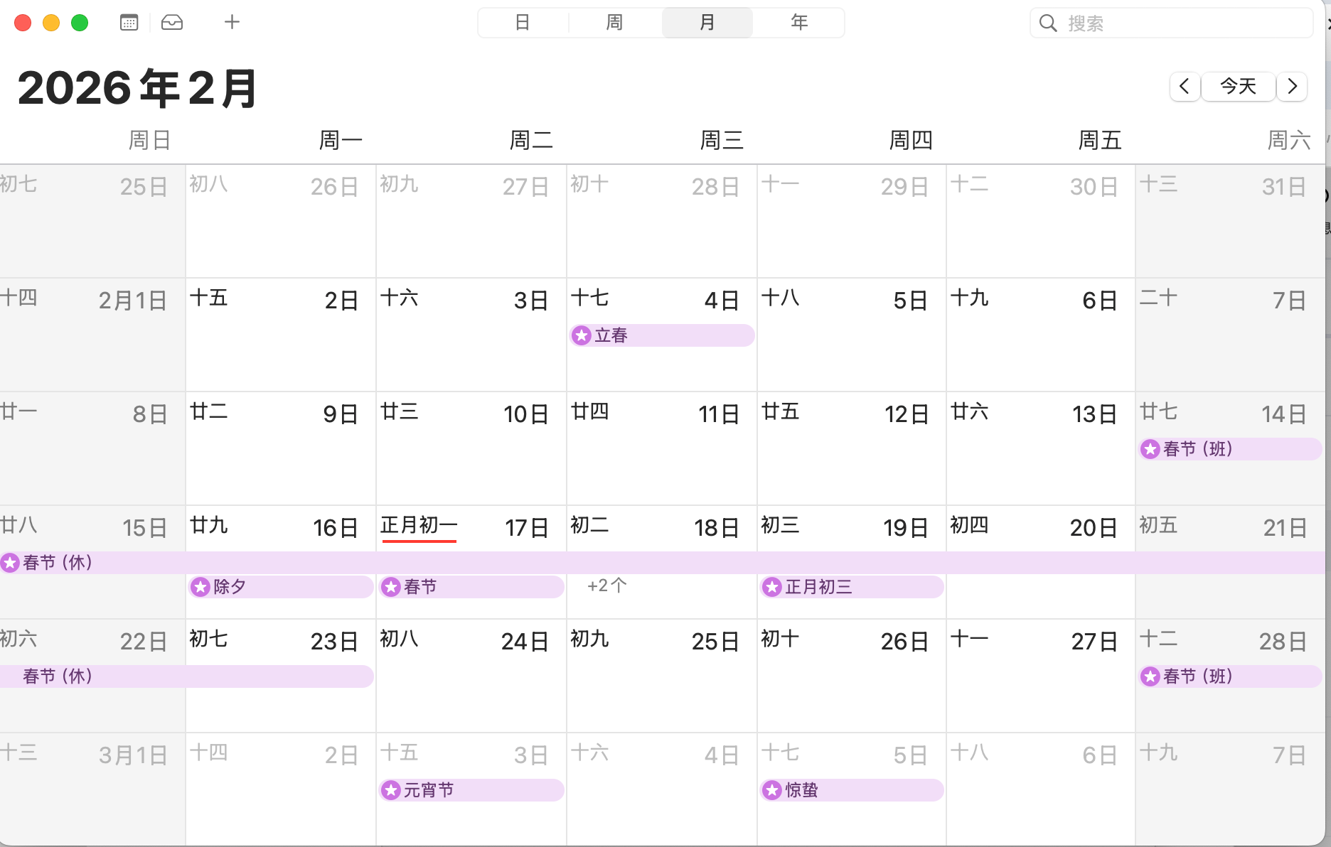 2026年春节方案安排
